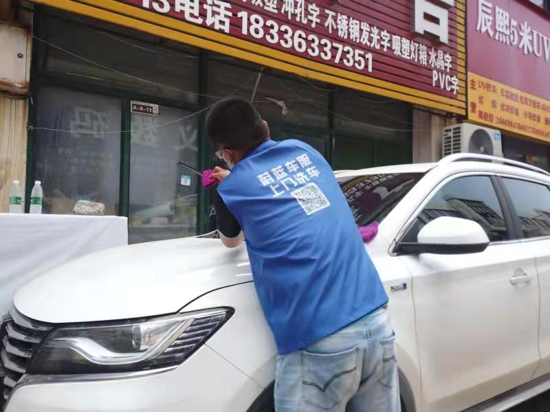不排队，不到店的洗车服务:上门洗车你觉得怎么样?