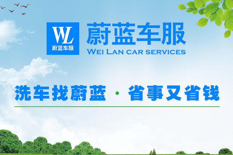 上门洗车有前景吗？