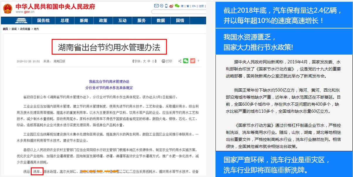 为什么说上门洗车，环保洗车一定会成为未来的主流洗车模式？