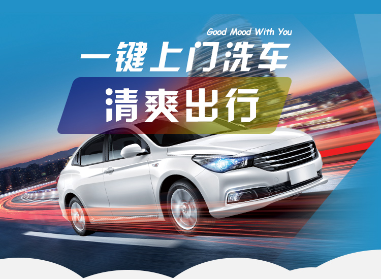 微水洗车,微水洗车加盟——未来汽车美容行业发展的趋势!
