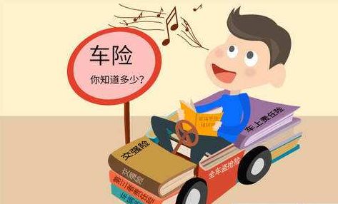这7大车险误区，越早知道越好！（关于车险的问题）
