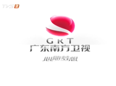 广东南方卫视的专题报道